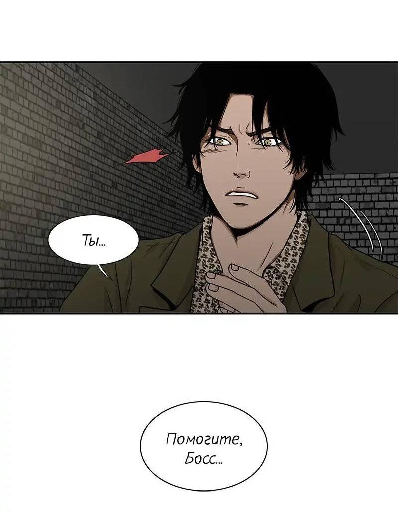 Манга Разрыв - Глава 38 Страница 34