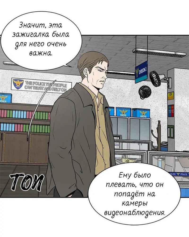 Манга Разрыв - Глава 38 Страница 7