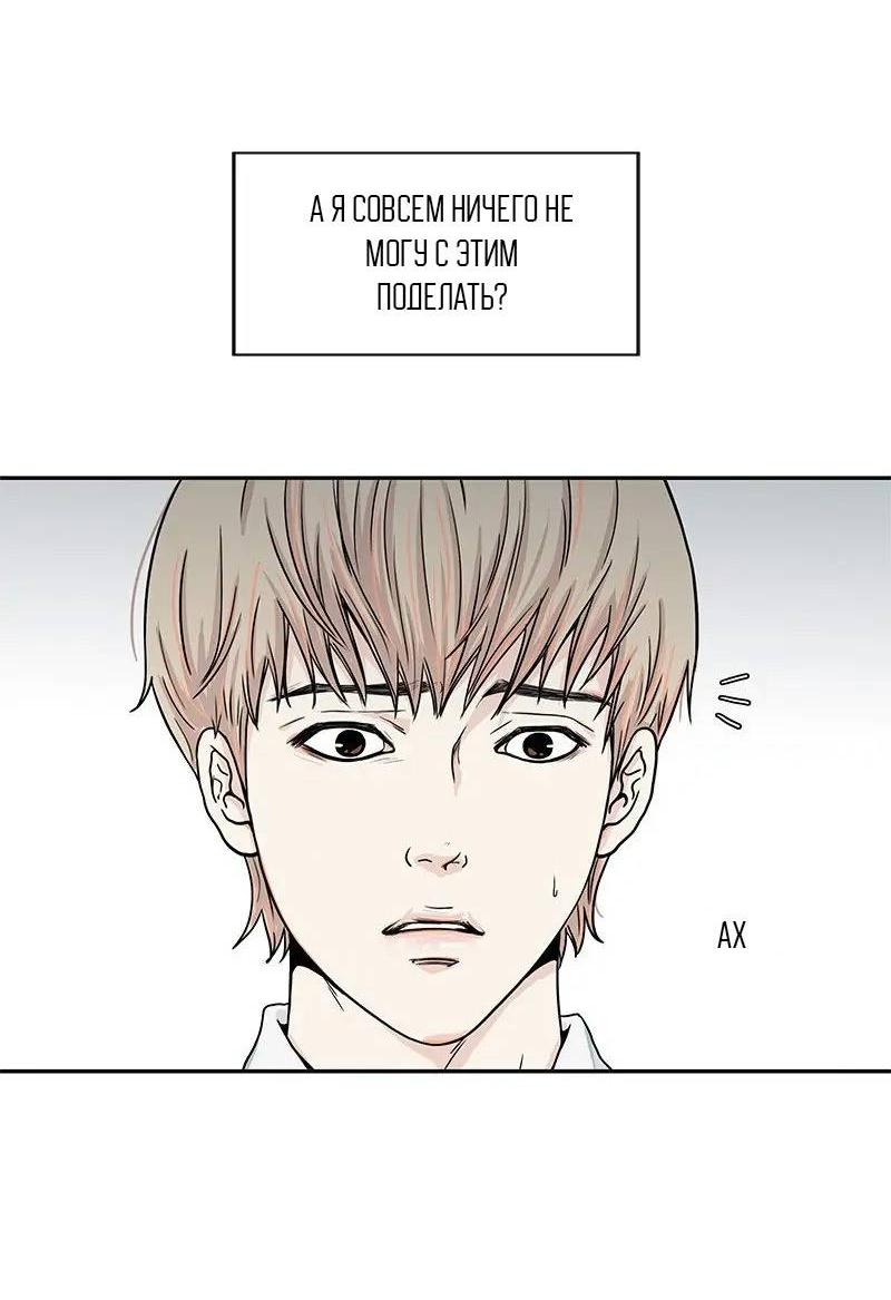 Манга Разрыв - Глава 38 Страница 30