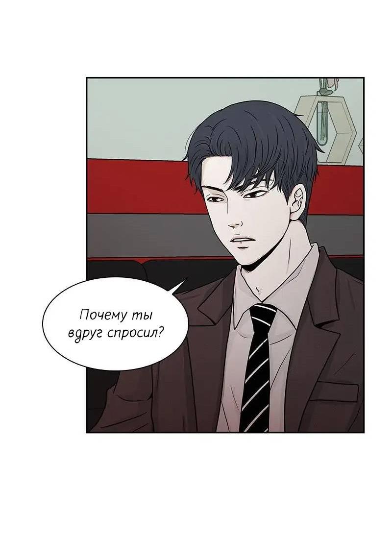 Манга Разрыв - Глава 38 Страница 22