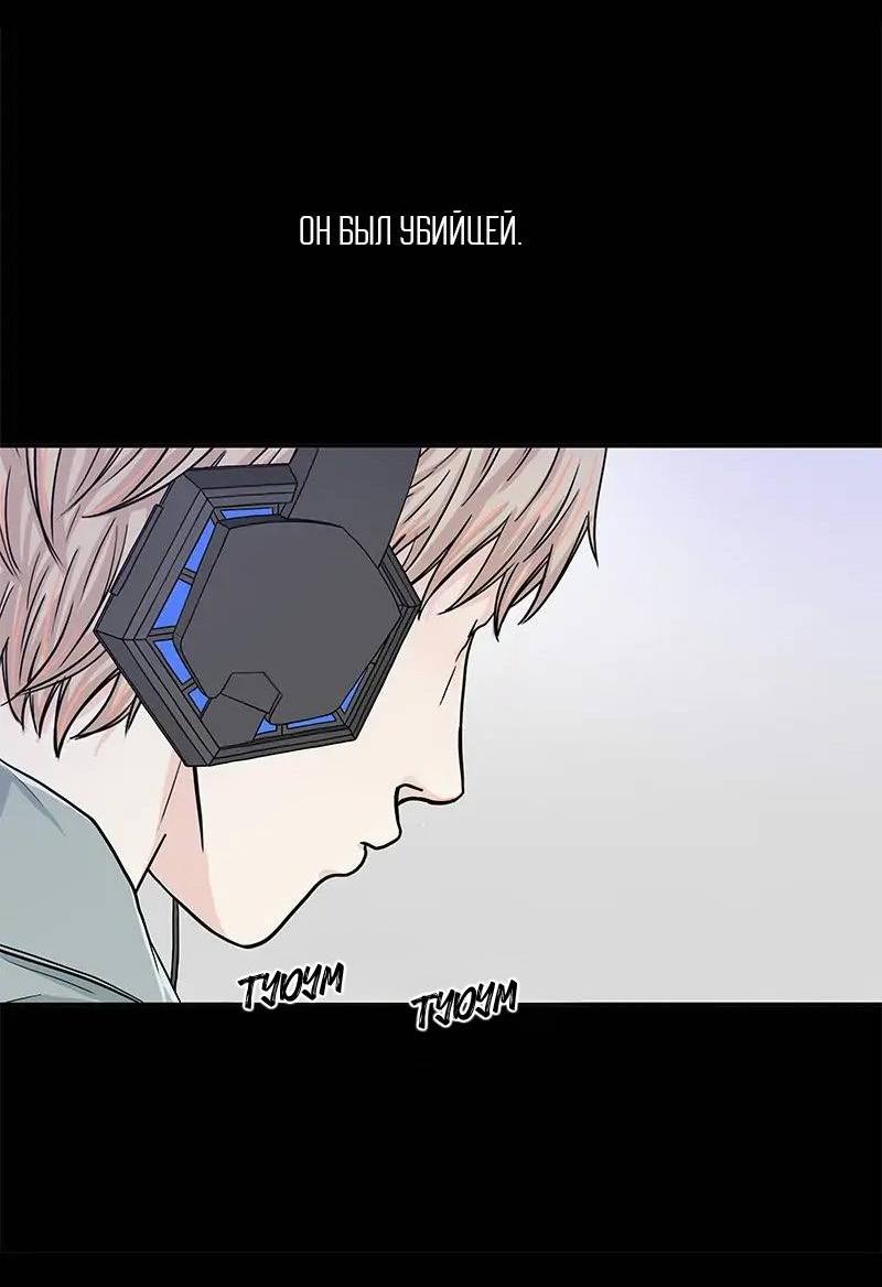 Манга Разрыв - Глава 38 Страница 19