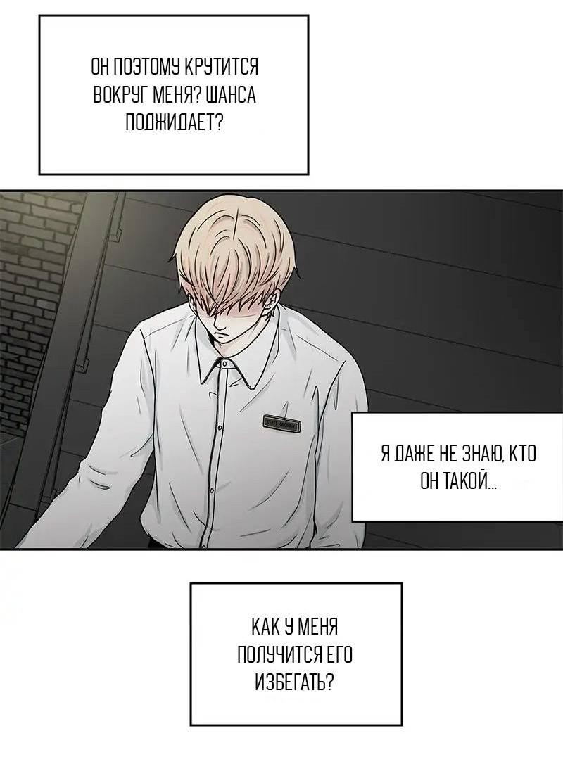 Манга Разрыв - Глава 38 Страница 28
