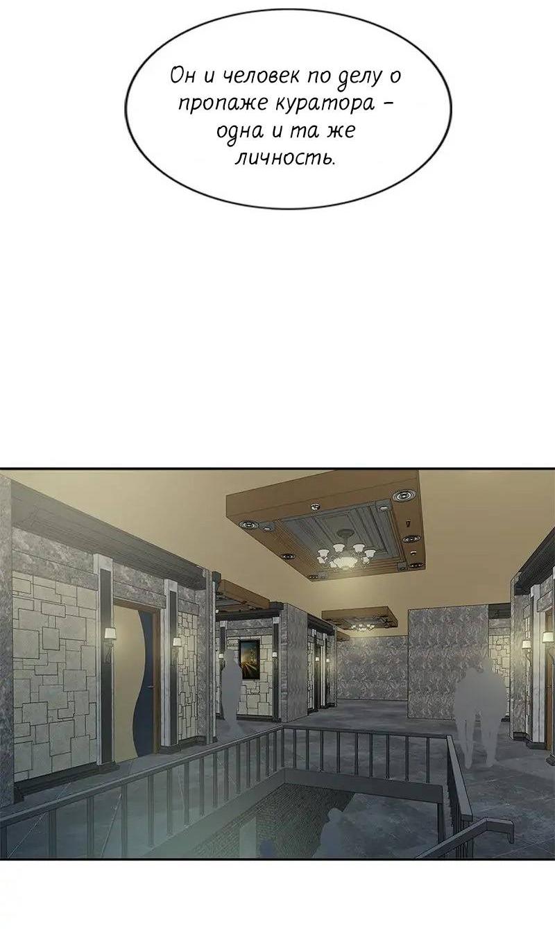 Манга Разрыв - Глава 38 Страница 9