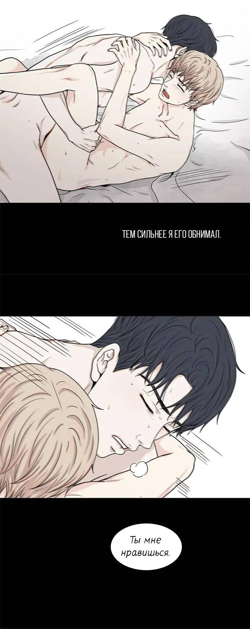 Манга Разрыв - Глава 37 Страница 34