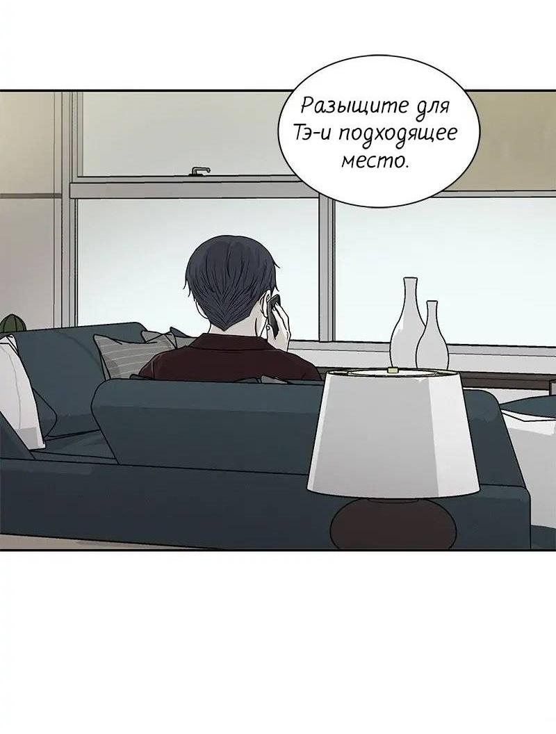 Манга Разрыв - Глава 37 Страница 27