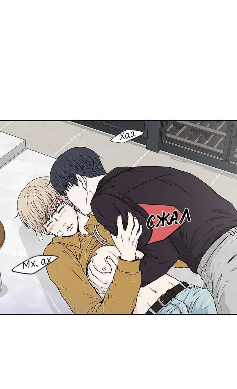 Манга Разрыв - Глава 37 Страница 14