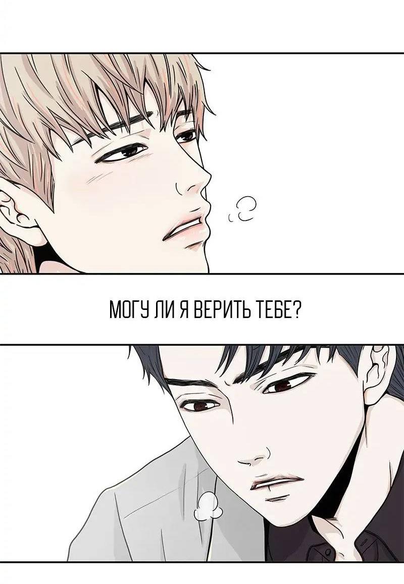 Манга Разрыв - Глава 37 Страница 12