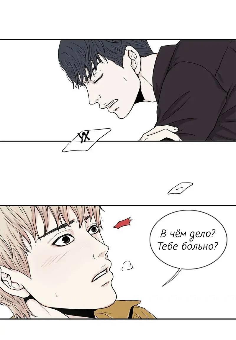 Манга Разрыв - Глава 37 Страница 15