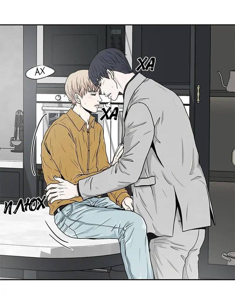 Манга Разрыв - Глава 37 Страница 11