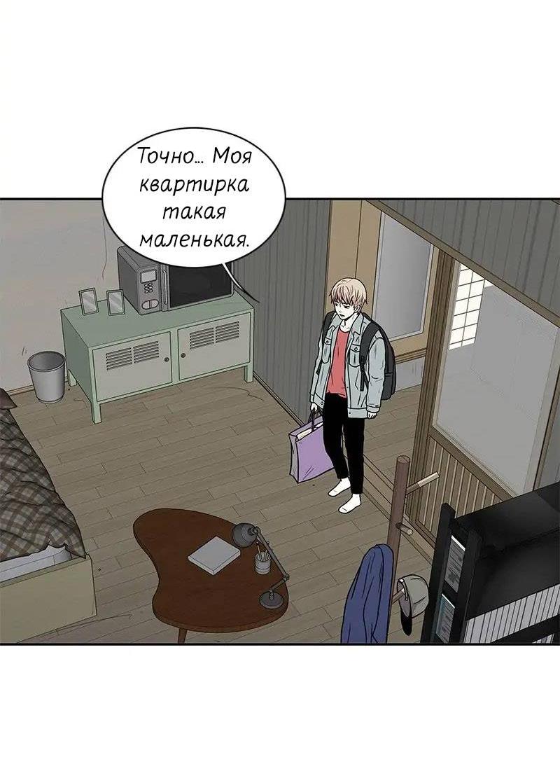 Манга Разрыв - Глава 37 Страница 31