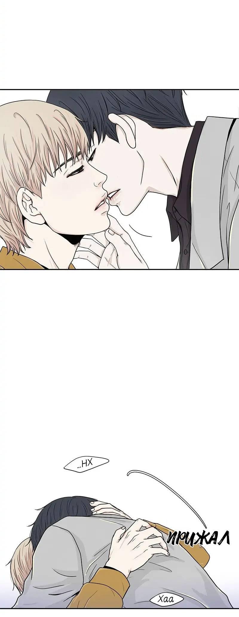 Манга Разрыв - Глава 37 Страница 13