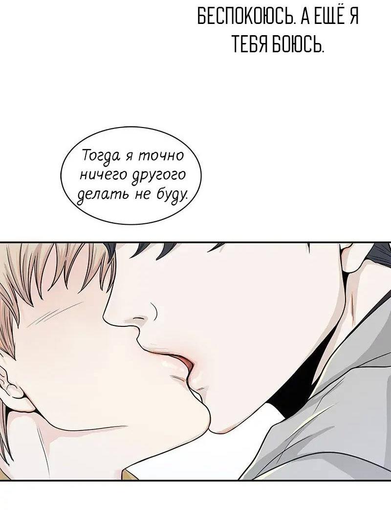 Манга Разрыв - Глава 37 Страница 9