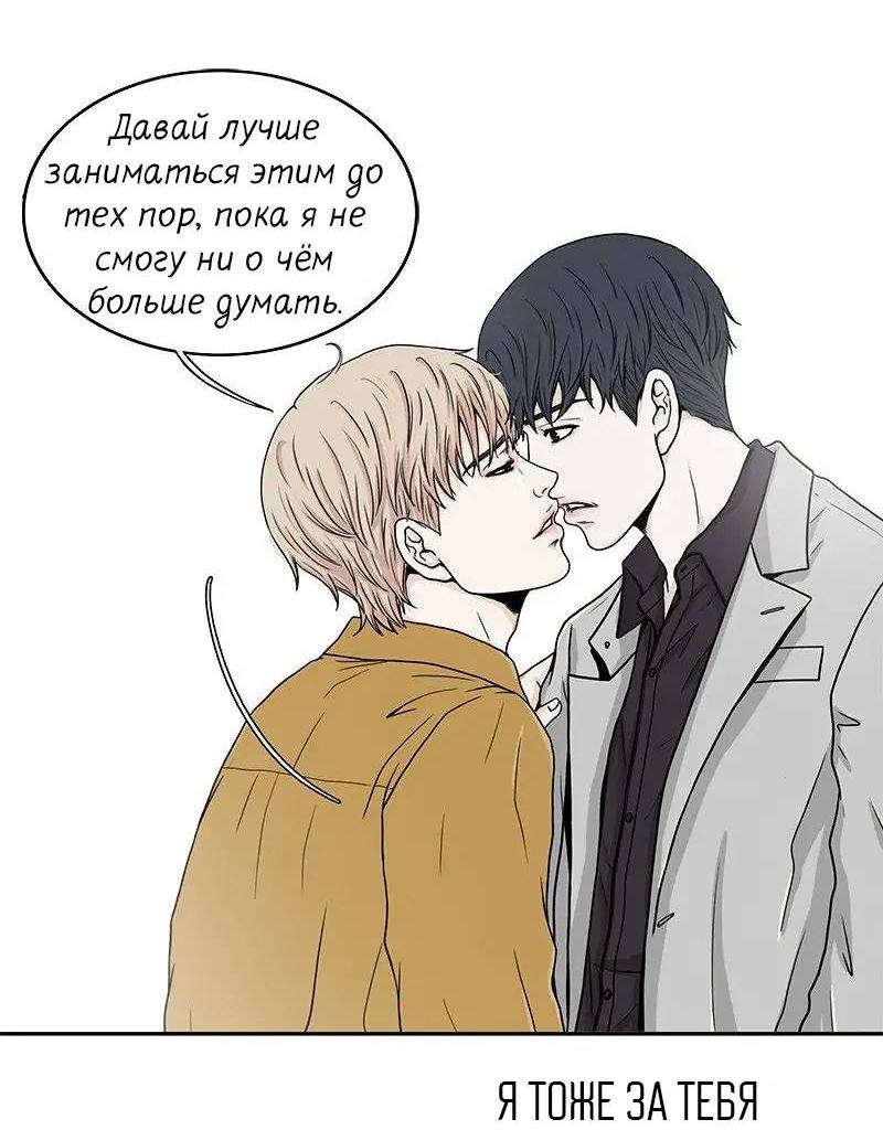 Манга Разрыв - Глава 37 Страница 8