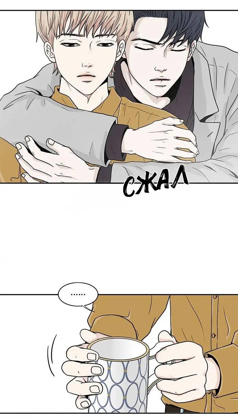 Манга Разрыв - Глава 37 Страница 2