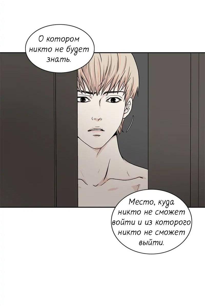 Манга Разрыв - Глава 37 Страница 28