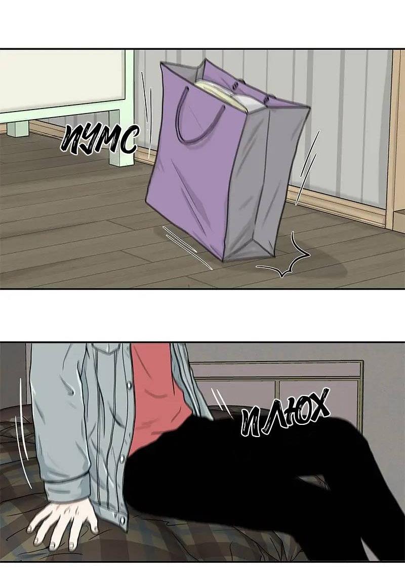 Манга Разрыв - Глава 37 Страница 32