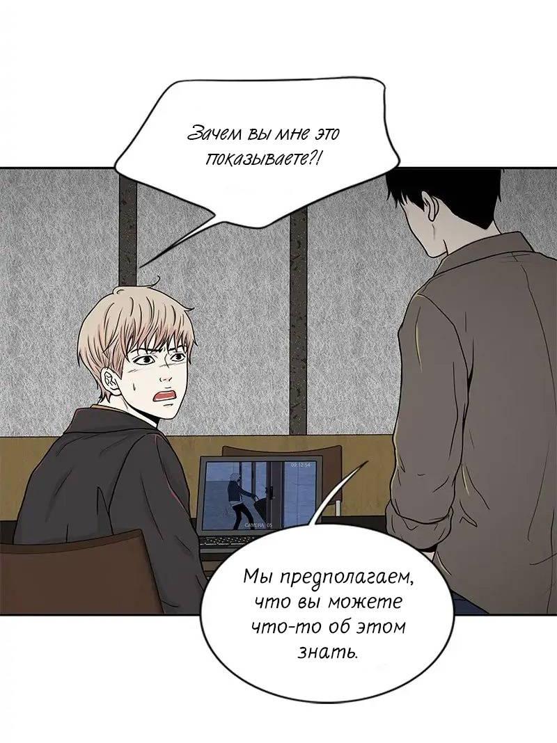 Манга Разрыв - Глава 36 Страница 7