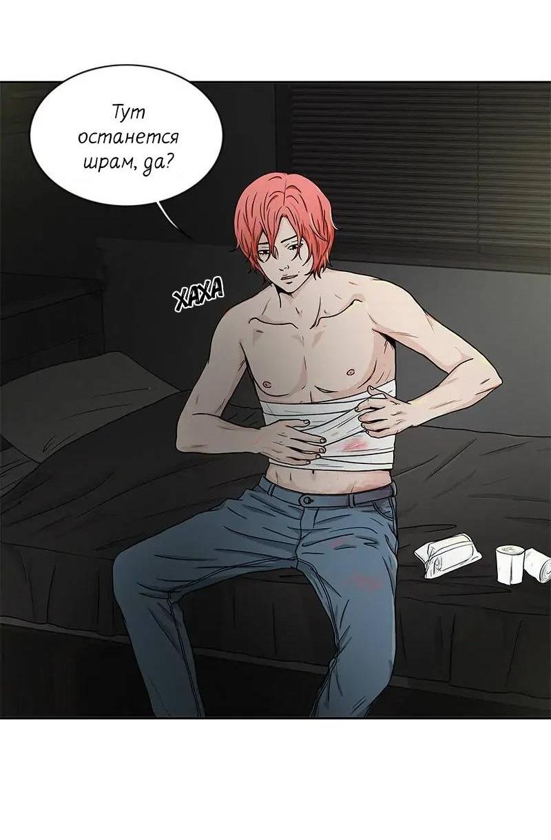 Манга Разрыв - Глава 36 Страница 28