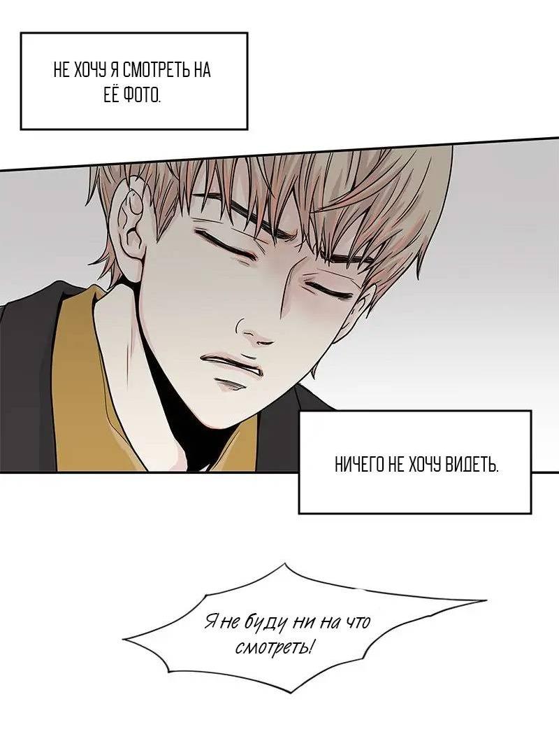 Манга Разрыв - Глава 36 Страница 9