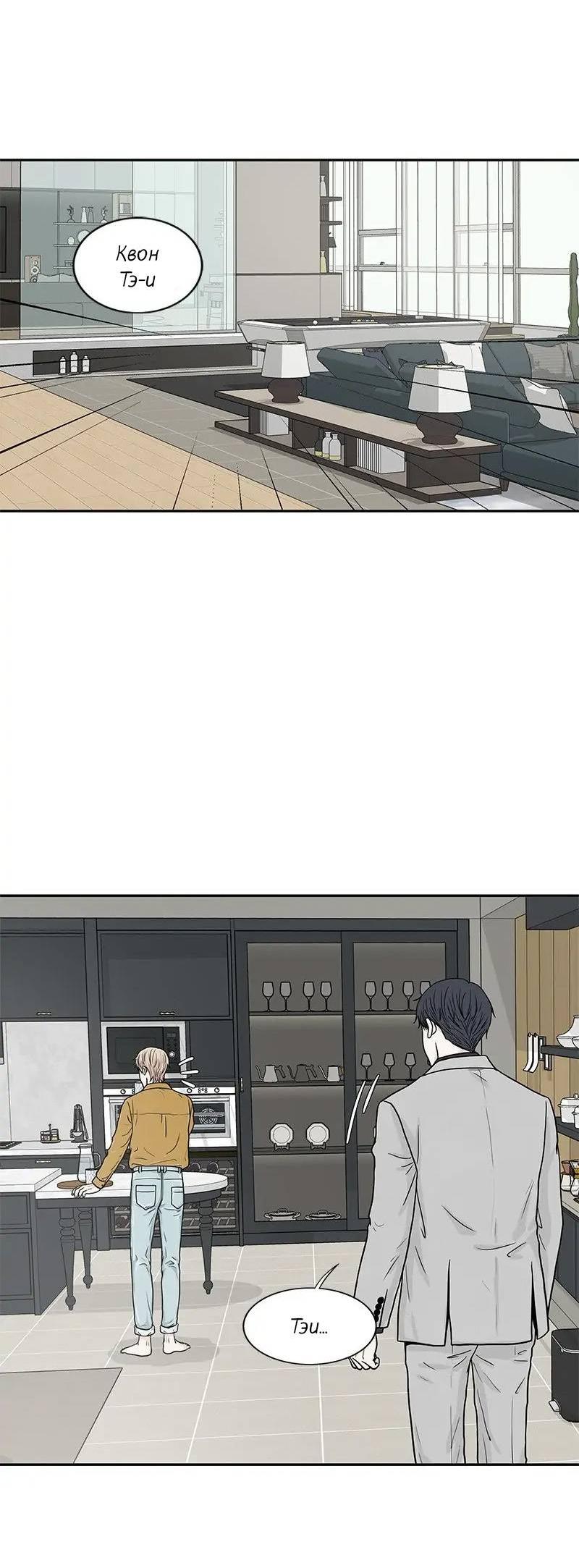 Манга Разрыв - Глава 36 Страница 31