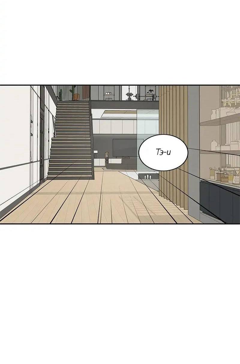 Манга Разрыв - Глава 36 Страница 30