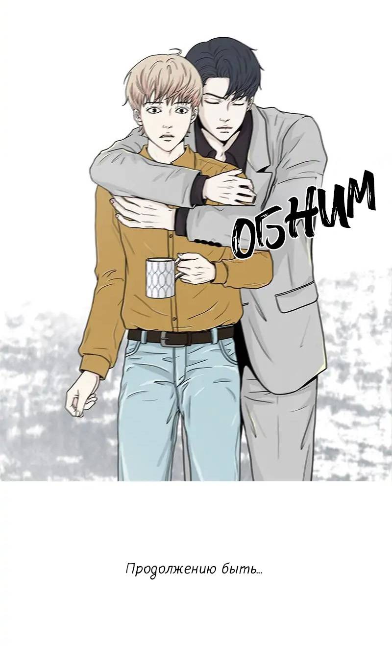 Манга Разрыв - Глава 36 Страница 34