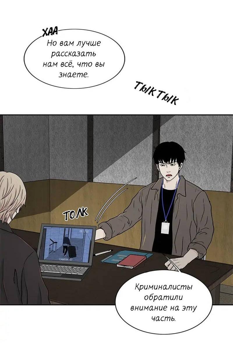 Манга Разрыв - Глава 36 Страница 15