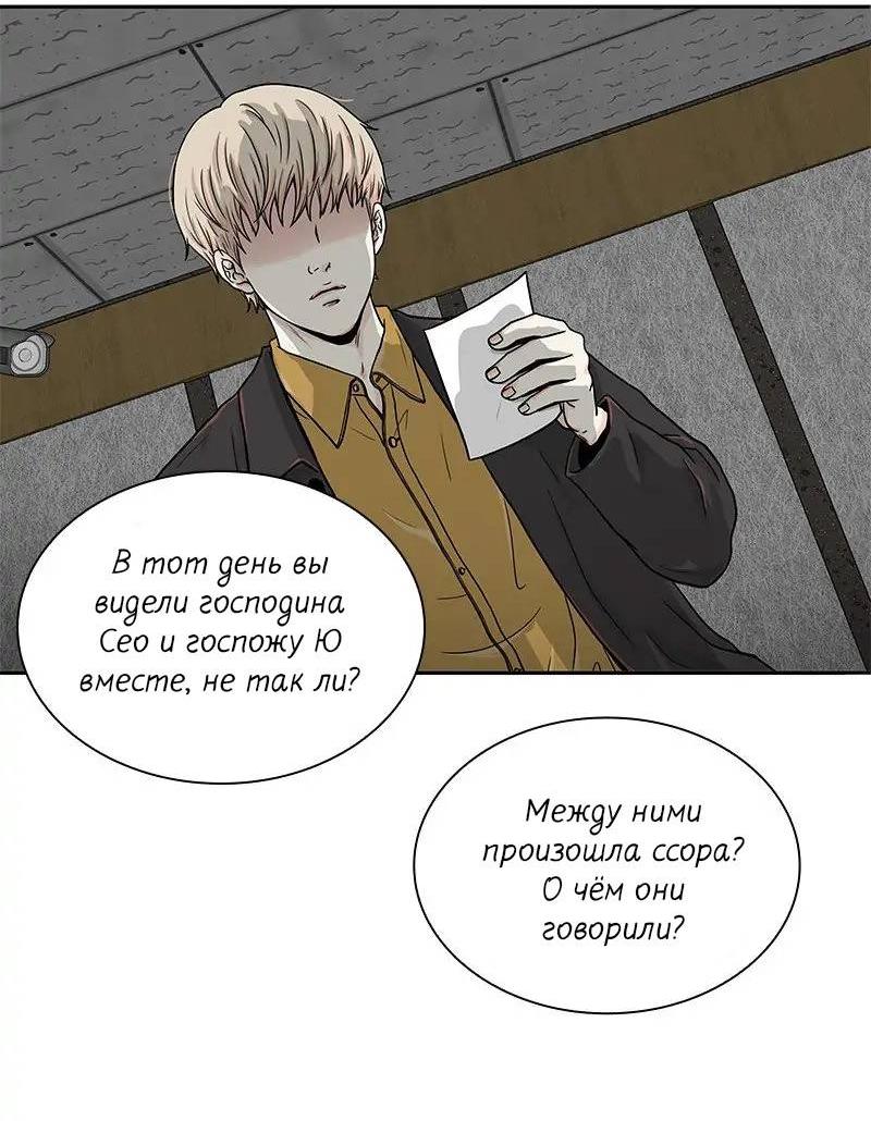 Манга Разрыв - Глава 36 Страница 12