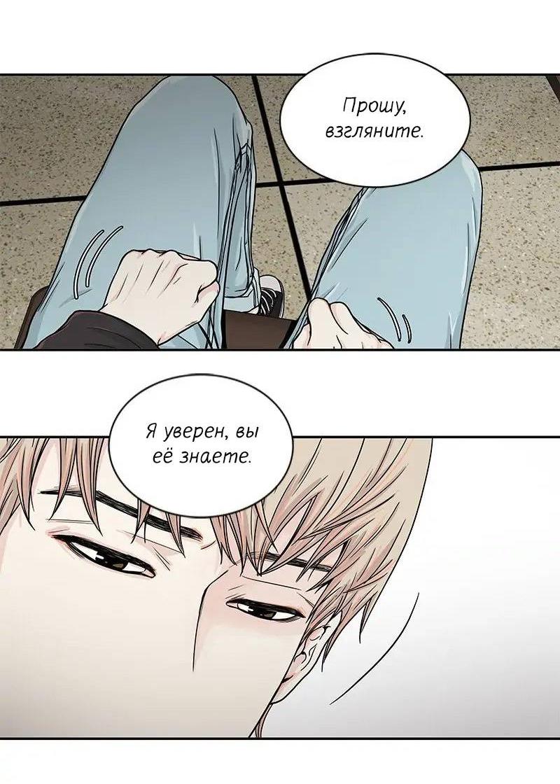 Манга Разрыв - Глава 36 Страница 10