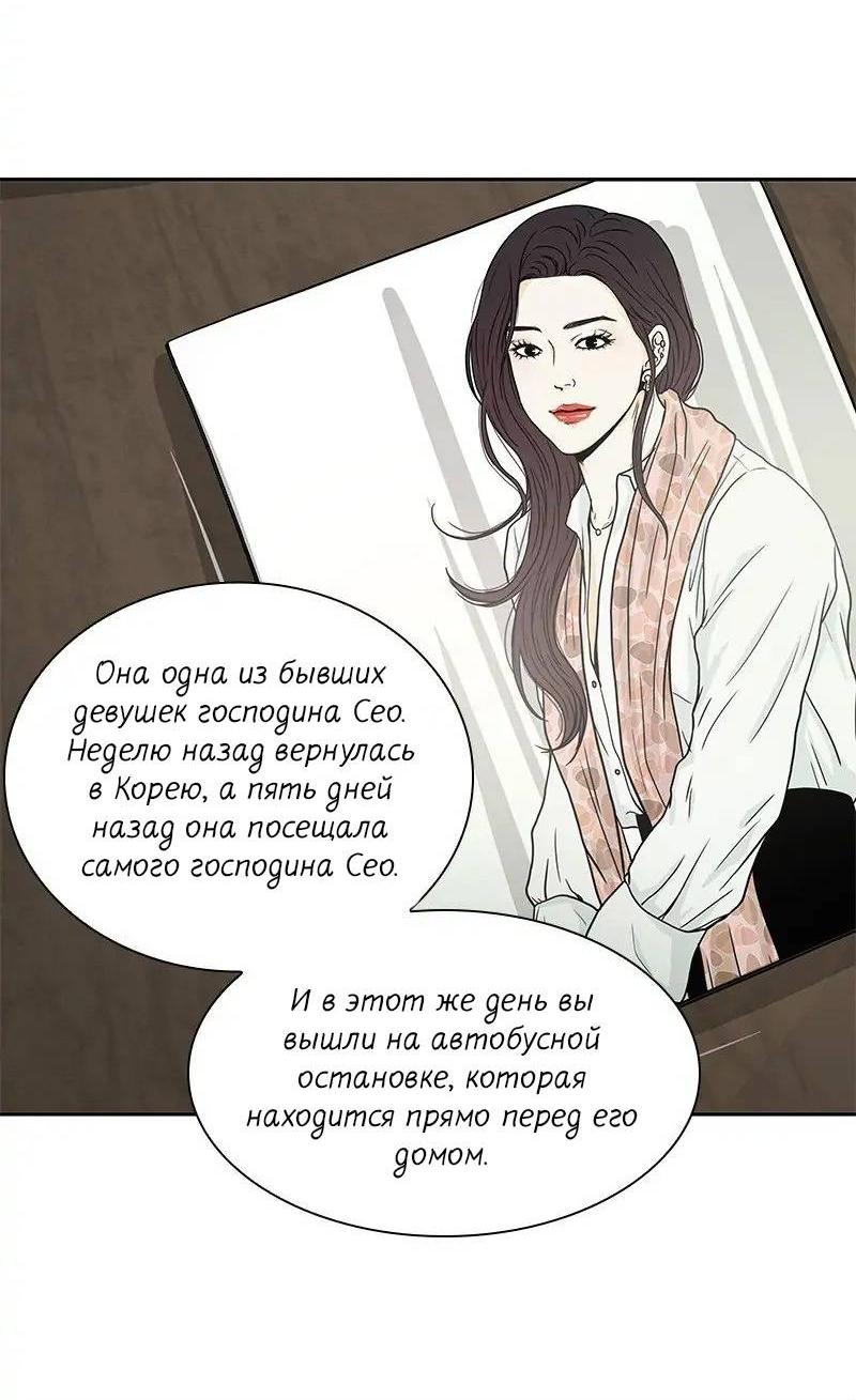 Манга Разрыв - Глава 36 Страница 11