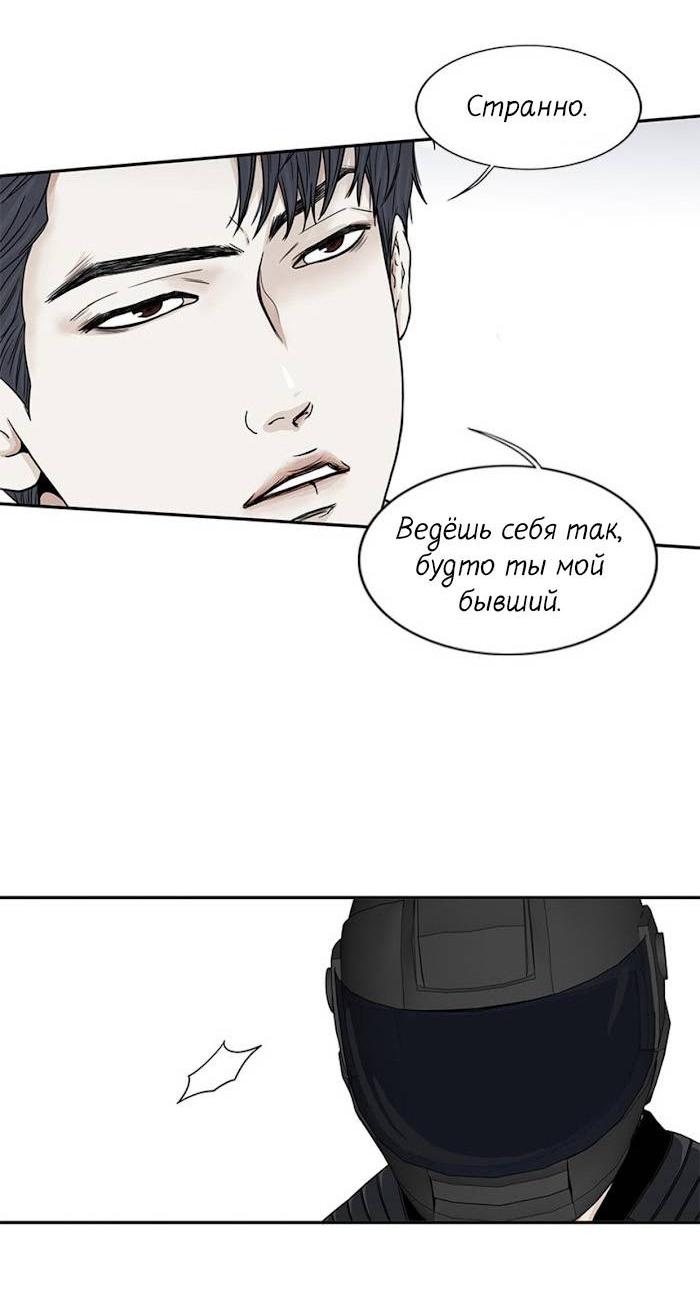 Манга Разрыв - Глава 35 Страница 29