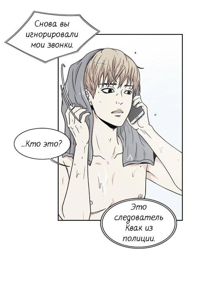 Манга Разрыв - Глава 35 Страница 41