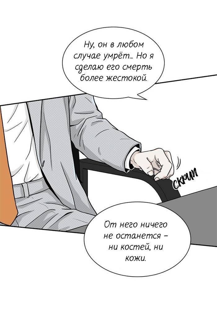 Манга Разрыв - Глава 35 Страница 17