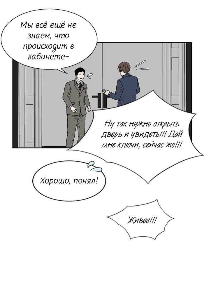 Манга Разрыв - Глава 35 Страница 25