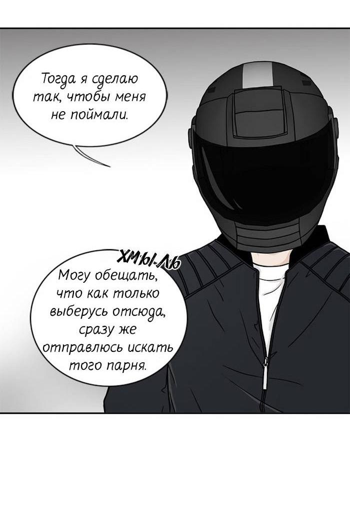 Манга Разрыв - Глава 35 Страница 27
