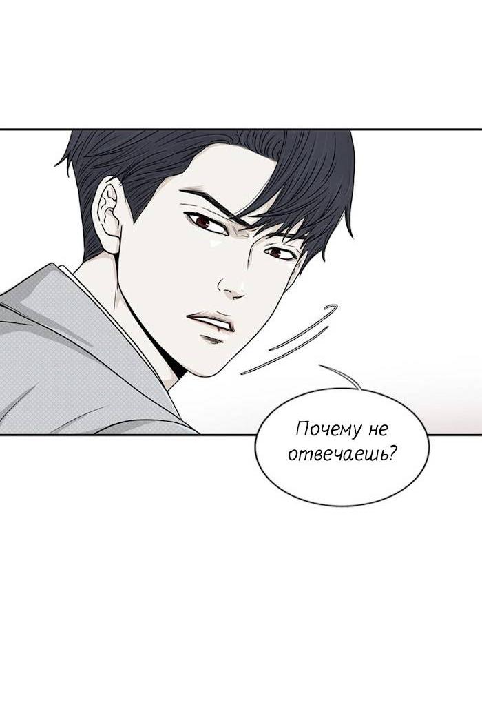 Манга Разрыв - Глава 35 Страница 7