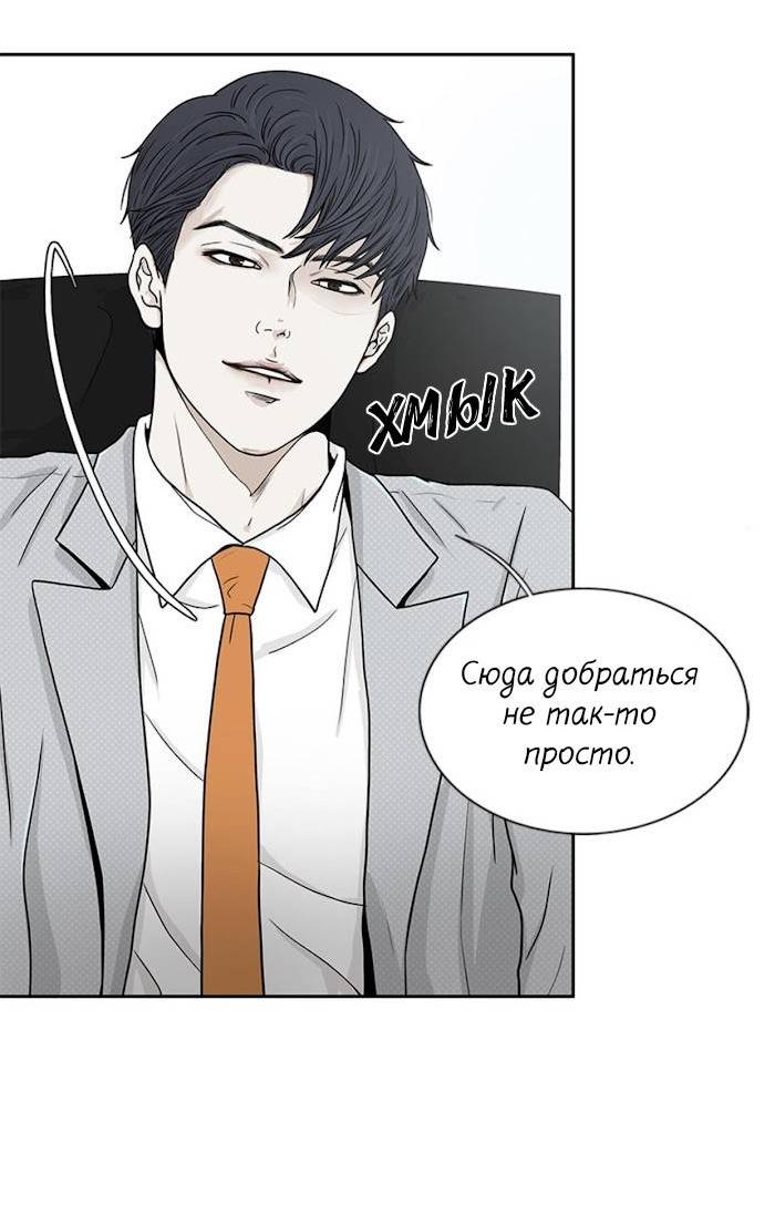 Манга Разрыв - Глава 35 Страница 11