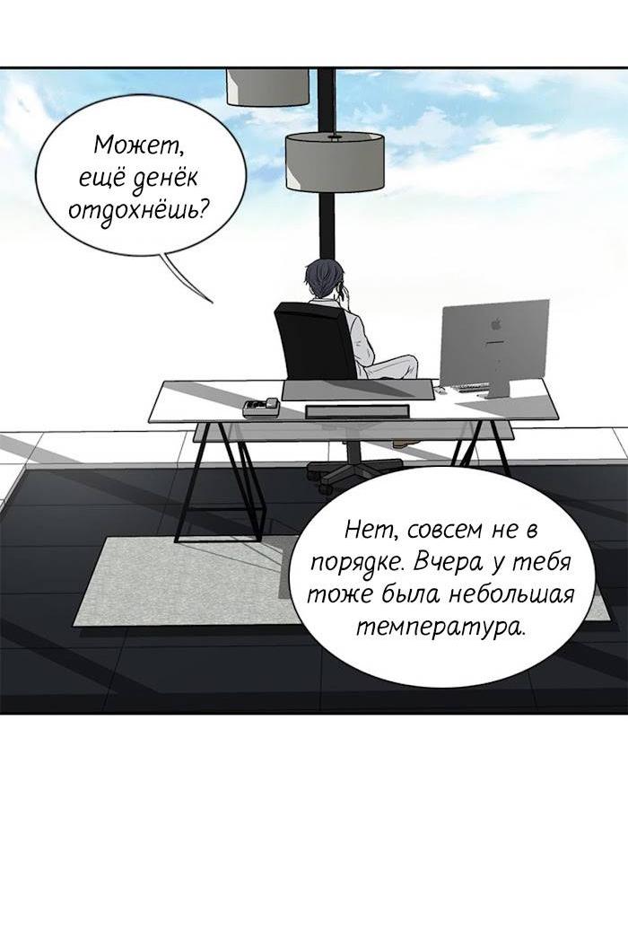 Манга Разрыв - Глава 35 Страница 3