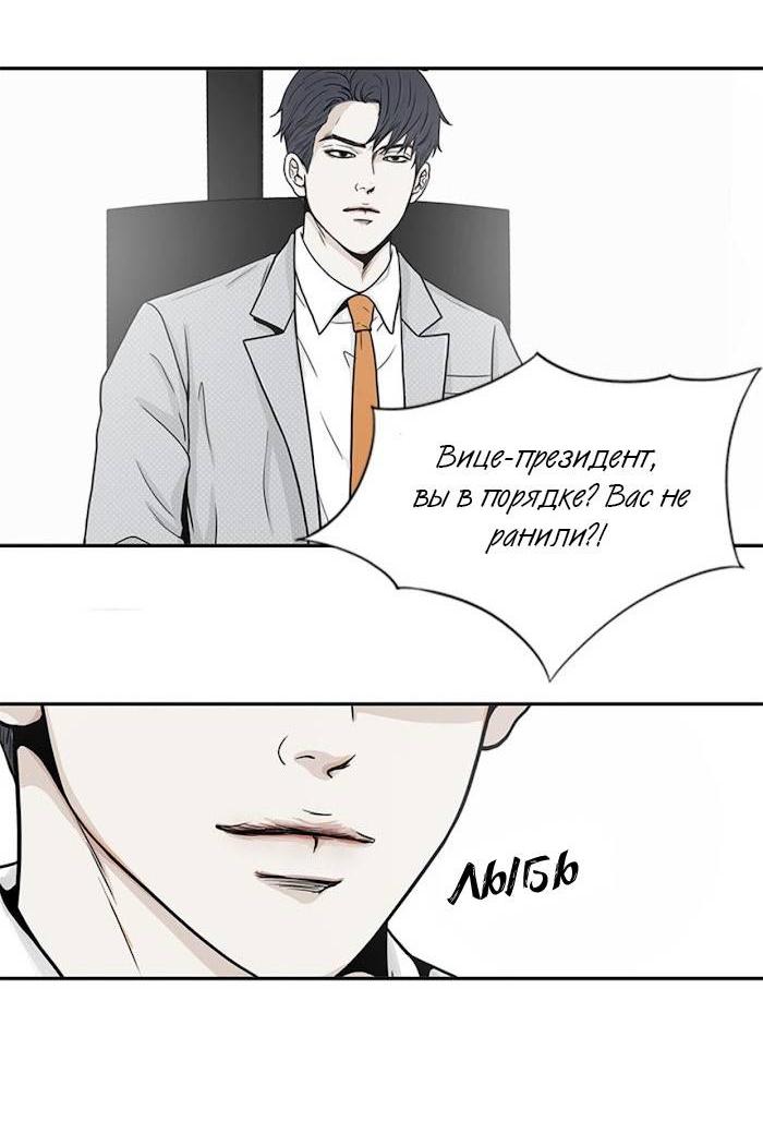 Манга Разрыв - Глава 35 Страница 33