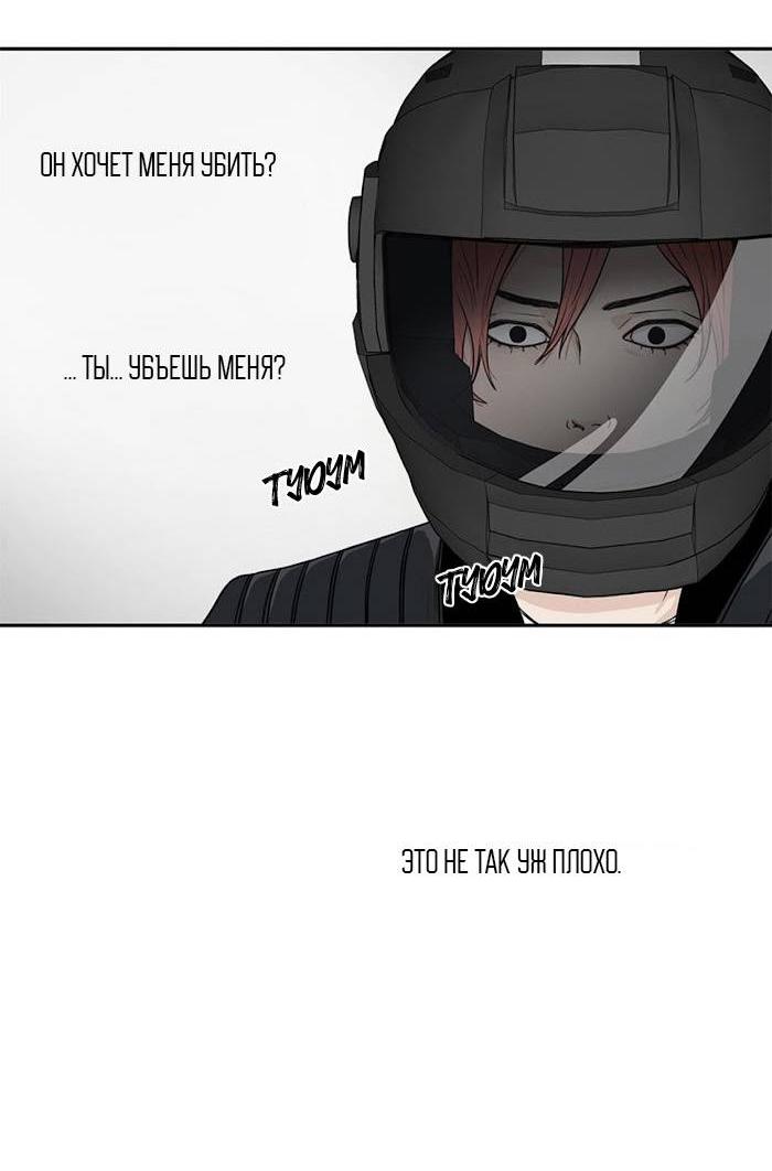 Манга Разрыв - Глава 35 Страница 22