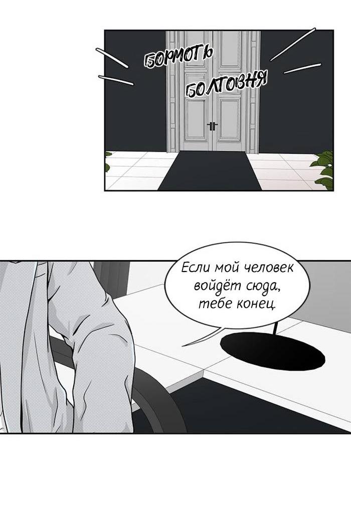 Манга Разрыв - Глава 35 Страница 26