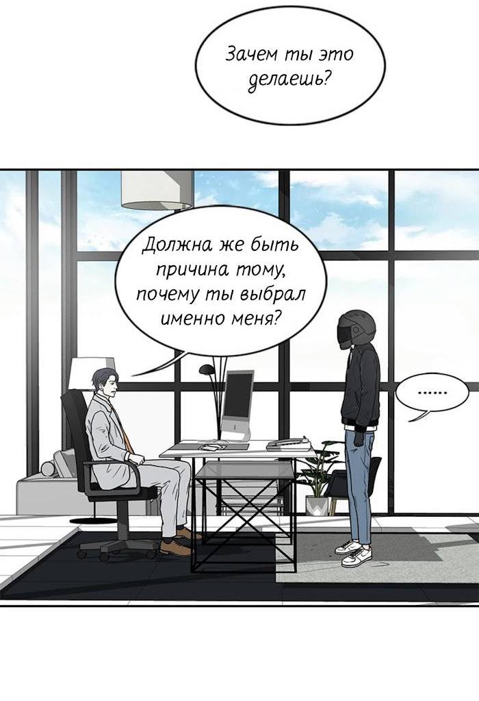 Манга Разрыв - Глава 35 Страница 19