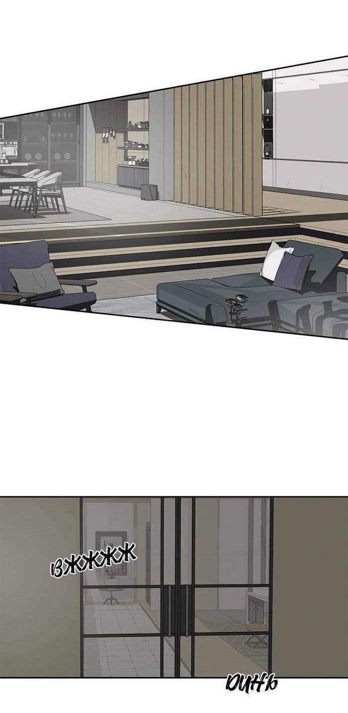 Манга Разрыв - Глава 35 Страница 36