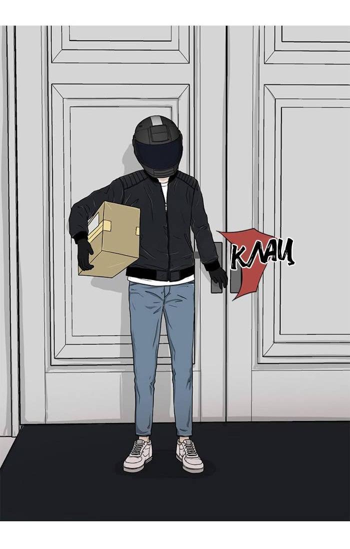 Манга Разрыв - Глава 35 Страница 8