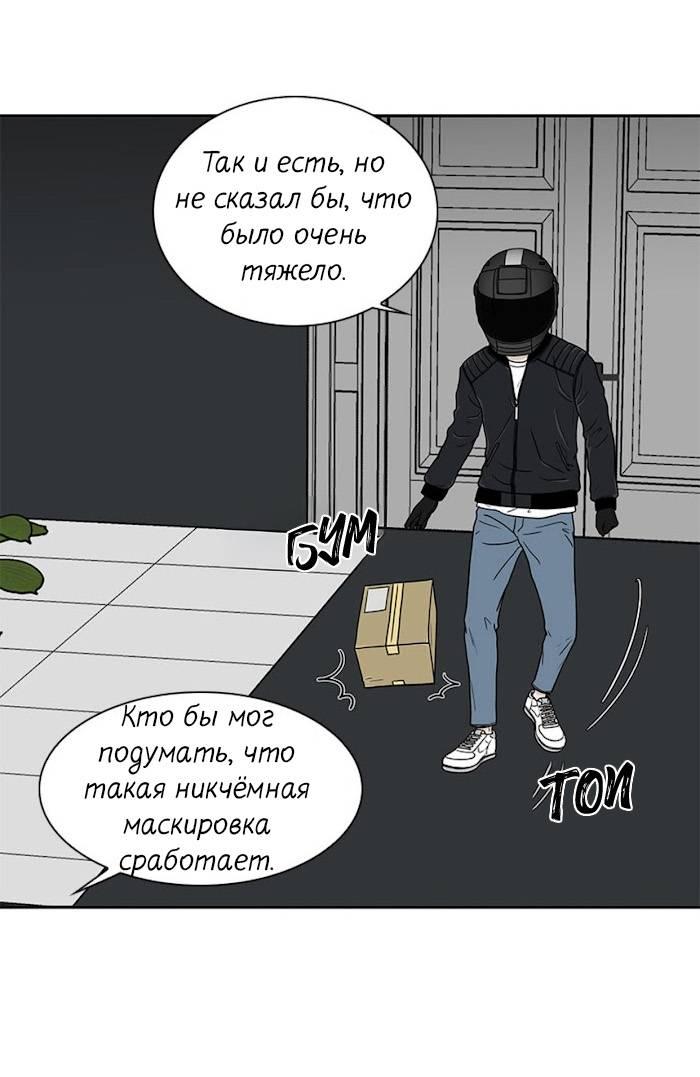 Манга Разрыв - Глава 35 Страница 12