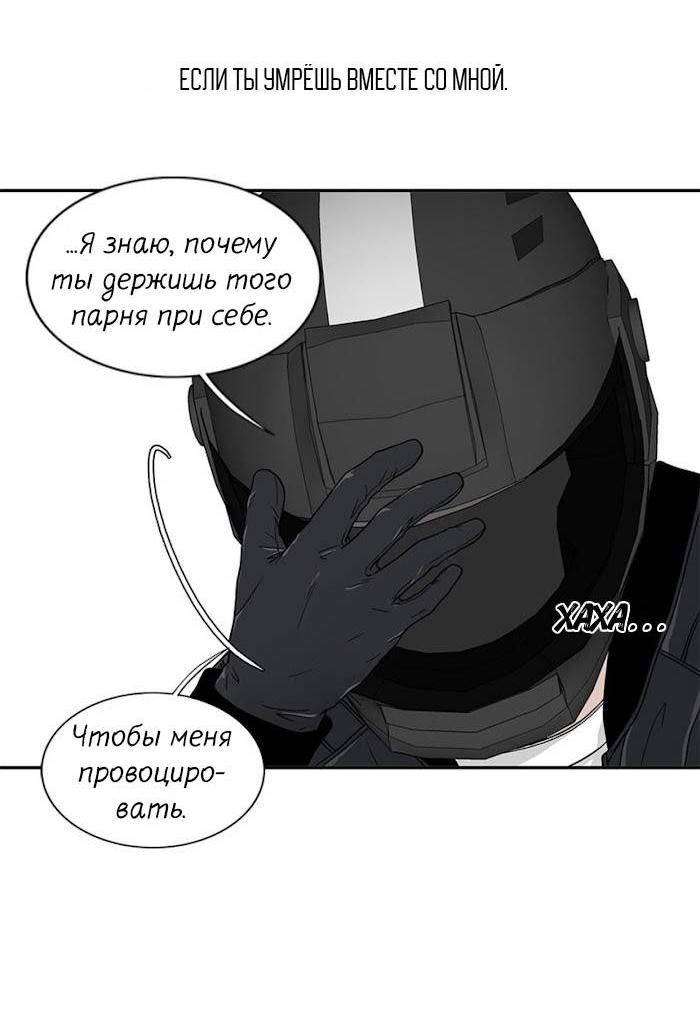 Манга Разрыв - Глава 35 Страница 23