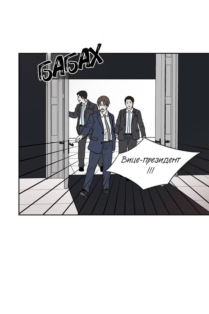 Манга Разрыв - Глава 35 Страница 32