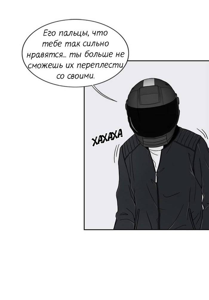 Манга Разрыв - Глава 35 Страница 18