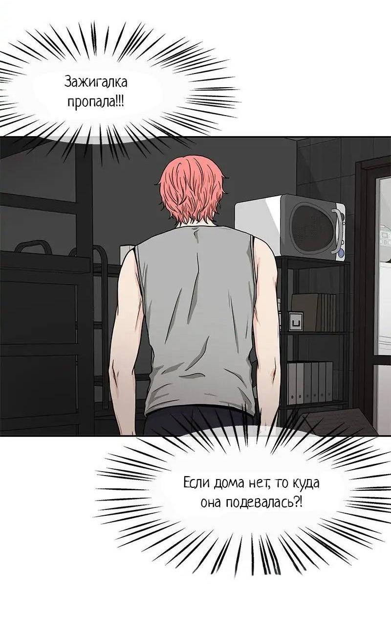 Манга Разрыв - Глава 34 Страница 20