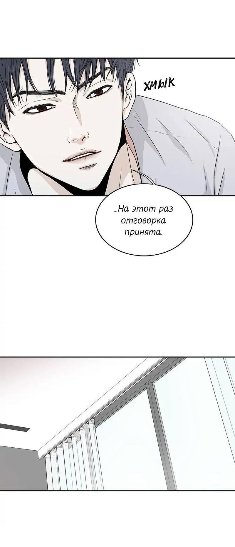 Манга Разрыв - Глава 34 Страница 14
